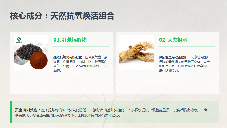 炣之颜草本精粹面膜