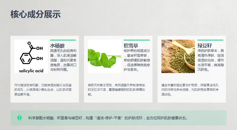 炣之颜平衡清颜套