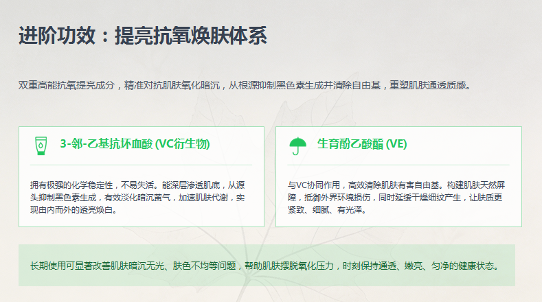 炣之颜御龄平衡养护霜