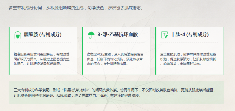 炣之颜臻皙水光焕亮面膜